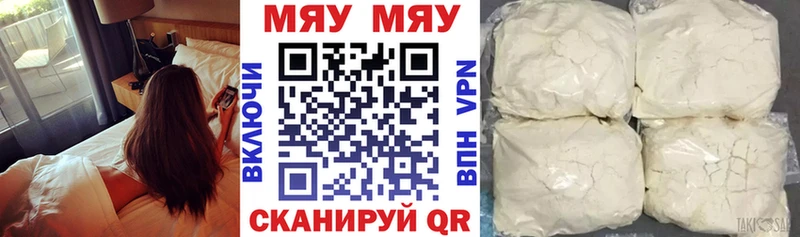 блэк спрут онион  наркошоп  Ипатово  Мефедрон мяу мяу 