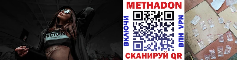 Метадон methadone  Ипатово 